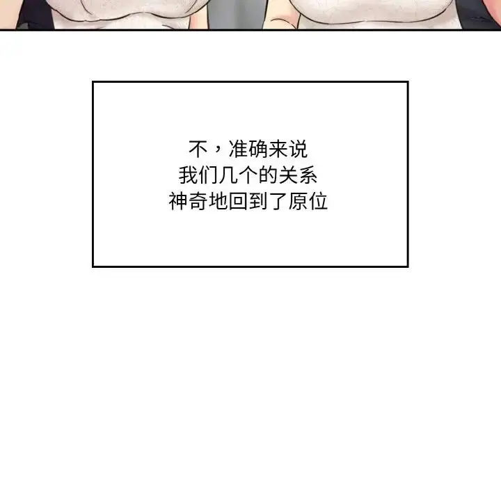 漫画《神秘香味研究室/情迷研究室》第35话第183张图