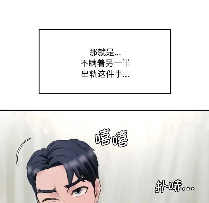 漫画《神秘香味研究室/情迷研究室》第35话第187张图