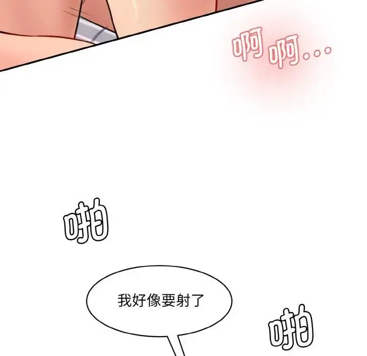 漫画《神秘香味研究室/情迷研究室》第35话第69张图