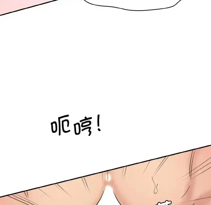 漫画《神秘香味研究室/情迷研究室》第35话第75张图