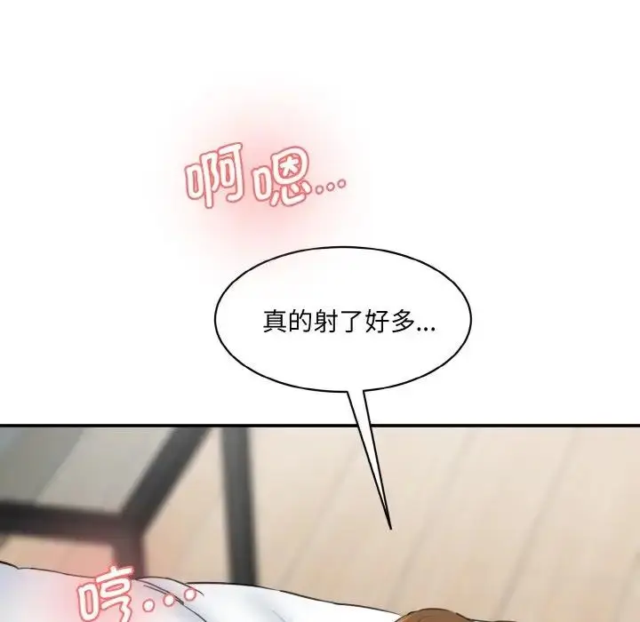 漫画《神秘香味研究室/情迷研究室》第35话第83张图