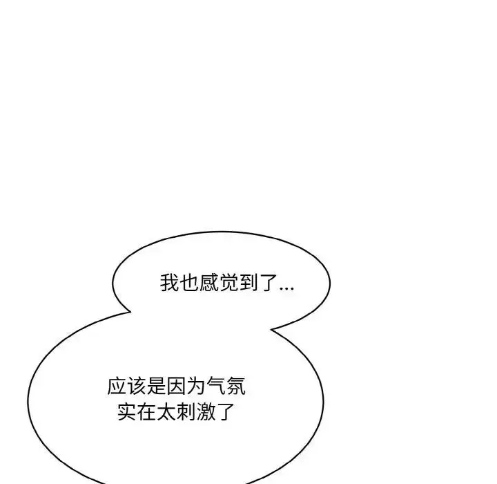 漫画《神秘香味研究室/情迷研究室》第35话第85张图