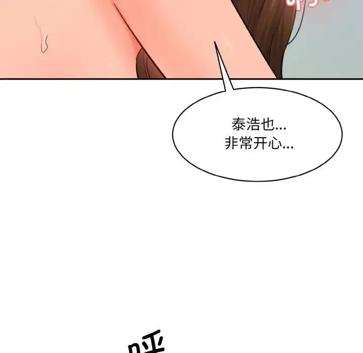 漫画《神秘香味研究室/情迷研究室》第35话第87张图