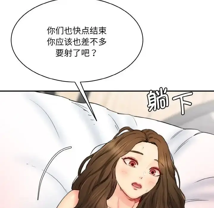 漫画《神秘香味研究室/情迷研究室》第35话第93张图