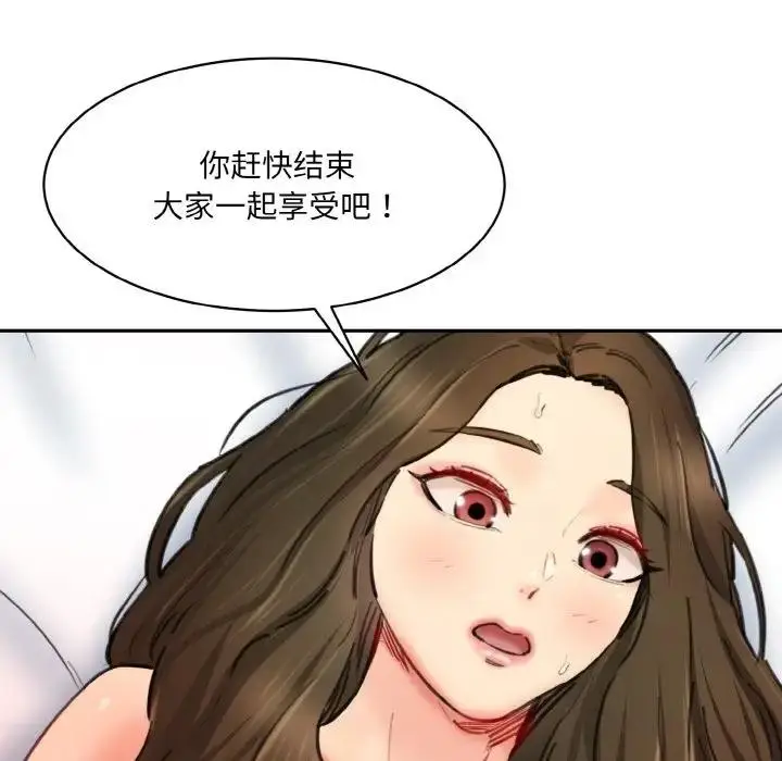 漫画《神秘香味研究室/情迷研究室》第35话第98张图