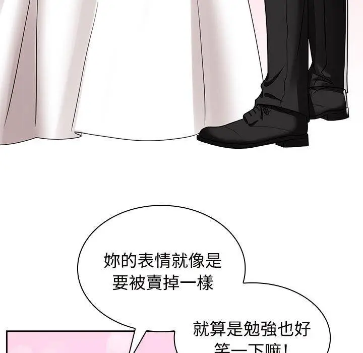 漫画《疯了才结婚》第7话第101张图