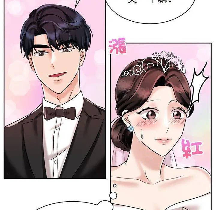 漫画《疯了才结婚》第7话第102张图