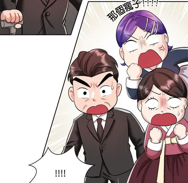 漫画《疯了才结婚》第7话第119张图