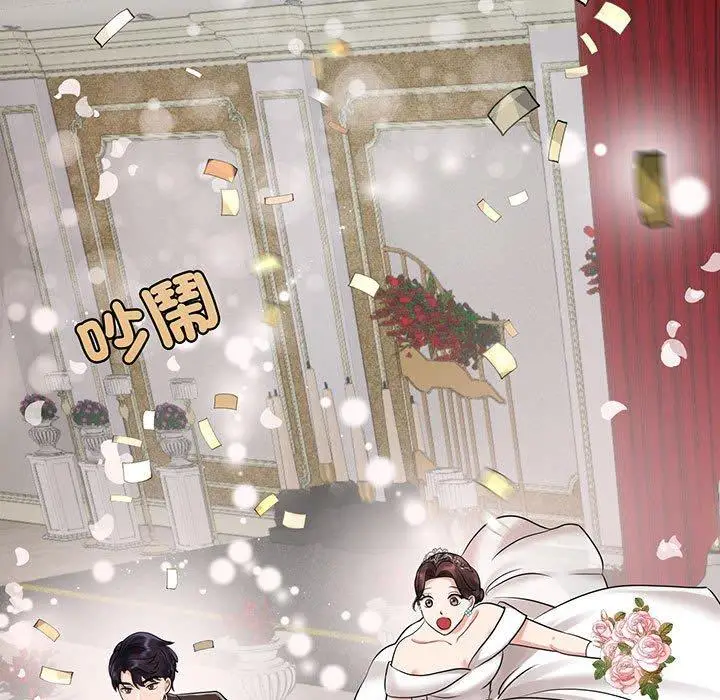 漫画《疯了才结婚》第7话第131张图