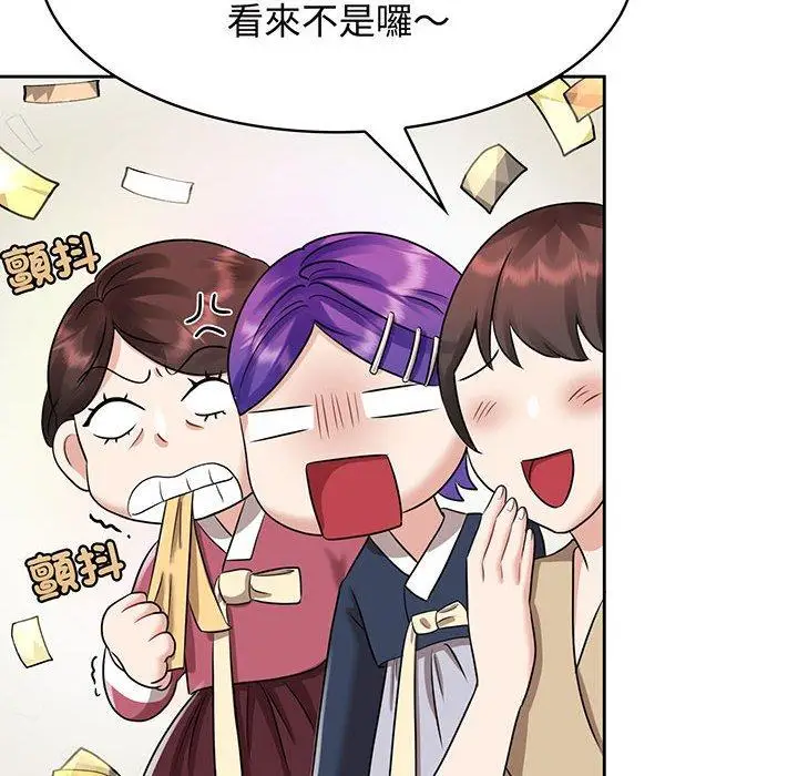 漫画《疯了才结婚》第7话第134张图