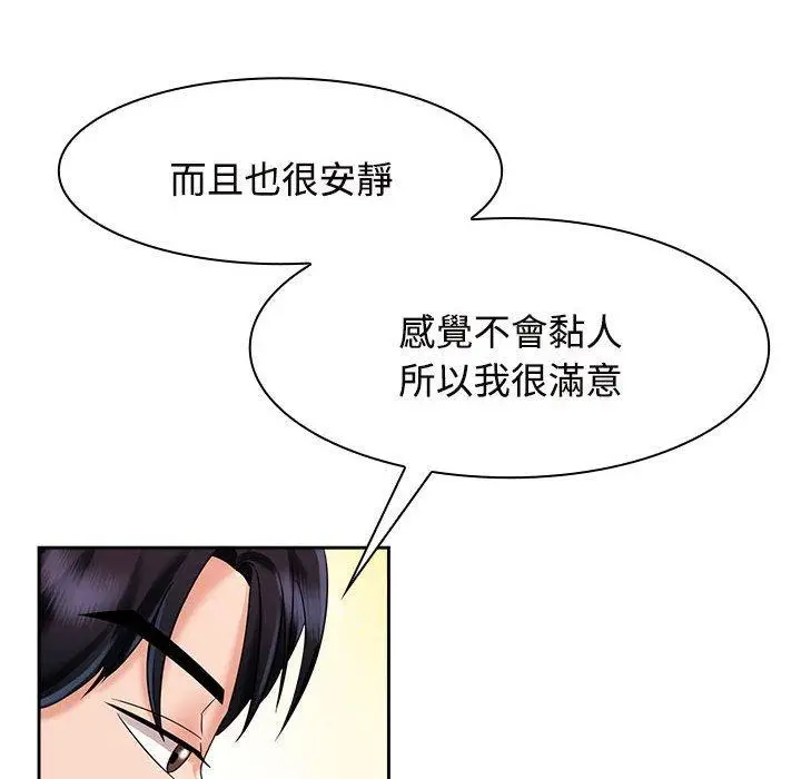 漫画《疯了才结婚》第7话第26张图