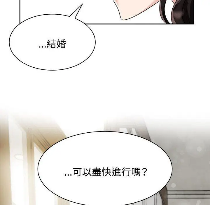 漫画《疯了才结婚》第7话第40张图