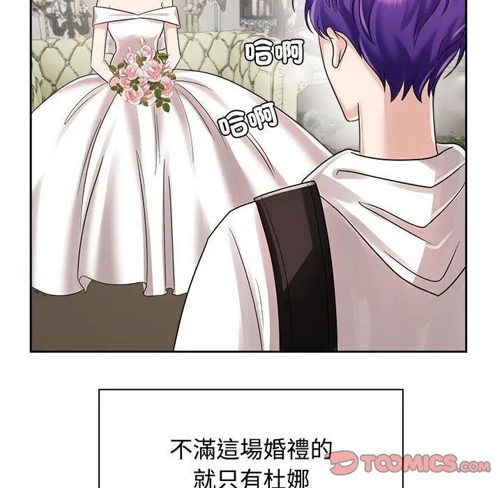 漫画《疯了才结婚》第7话第51张图