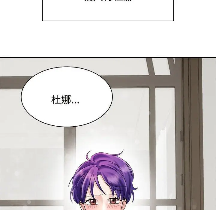 漫画《疯了才结婚》第7话第52张图