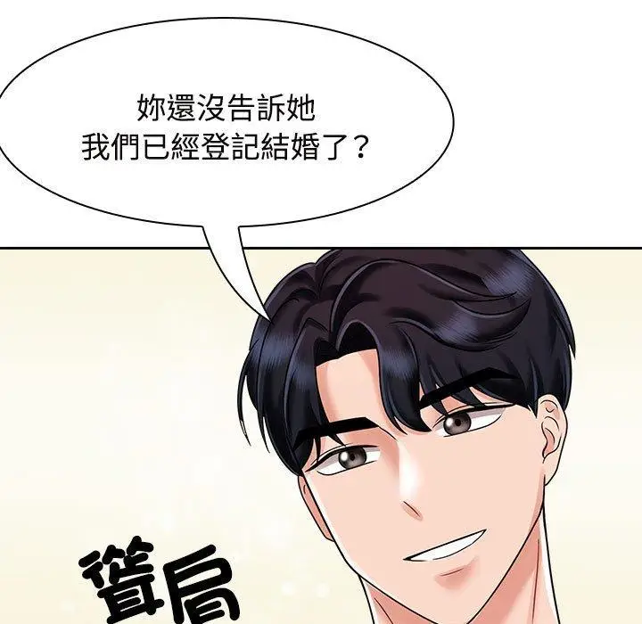 漫画《疯了才结婚》第7话第69张图