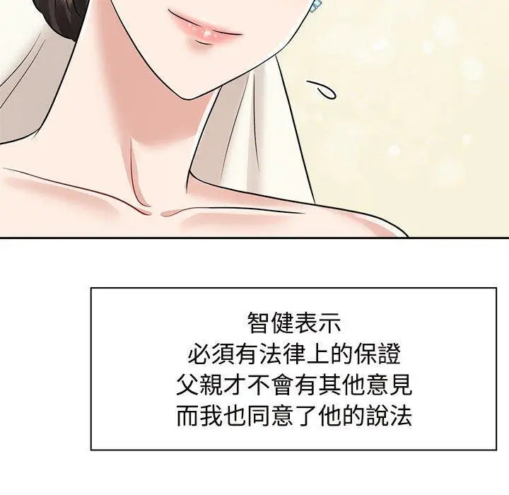 漫画《疯了才结婚》第7话第74张图