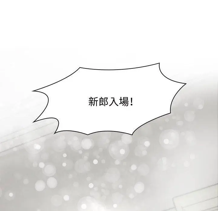 漫画《疯了才结婚》第7话第78张图