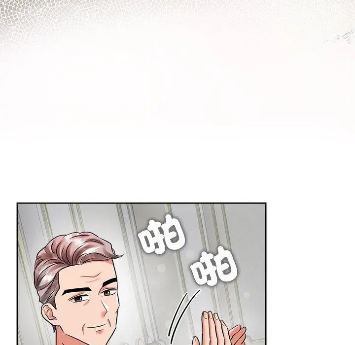 漫画《疯了才结婚》第7话第82张图