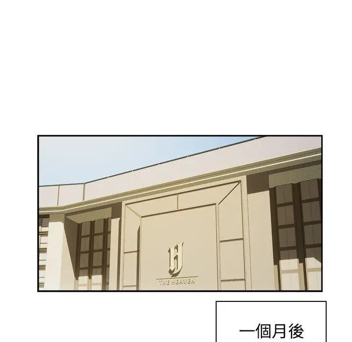 漫画《疯了才结婚》第7话第9张图