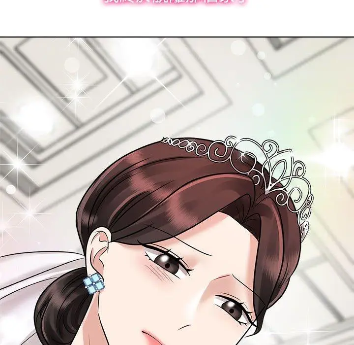 漫画《疯了才结婚》第7话第90张图
