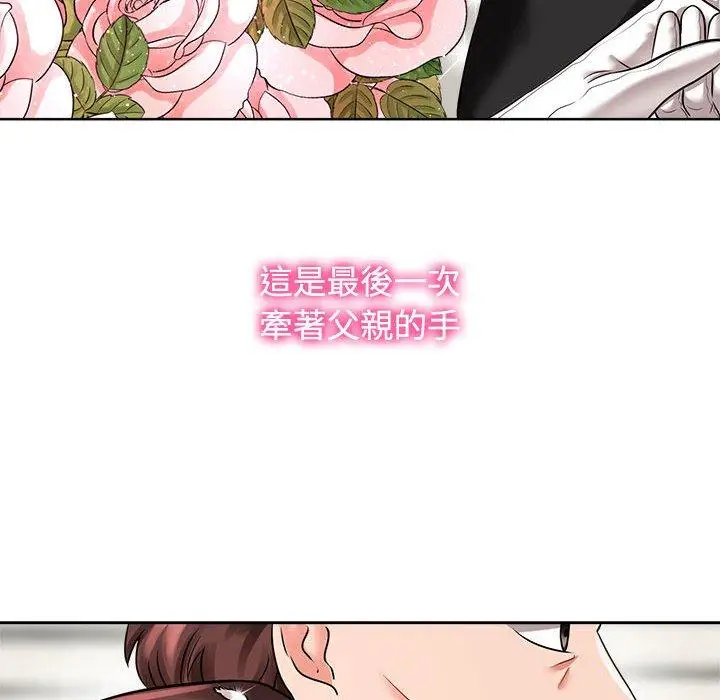 漫画《疯了才结婚》第7话第92张图