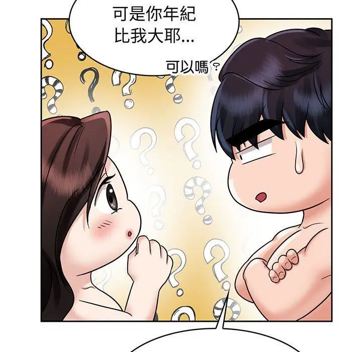 漫画《疯了才结婚》第8话第107张图