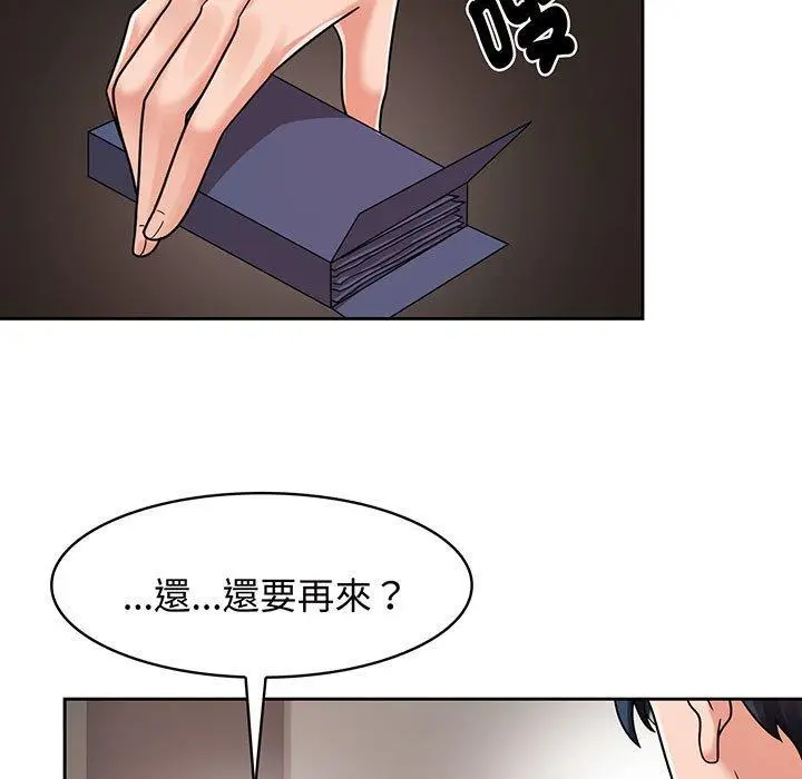 漫画《疯了才结婚》第8话第109张图