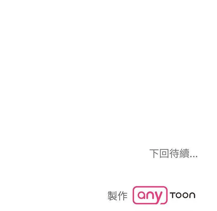 漫画《疯了才结婚》第8话第119张图