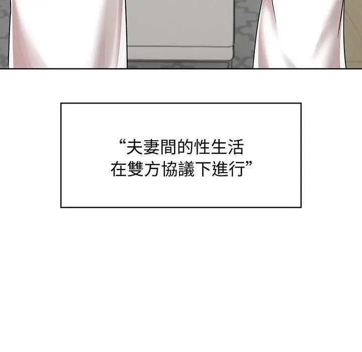 漫画《疯了才结婚》第8话第15张图