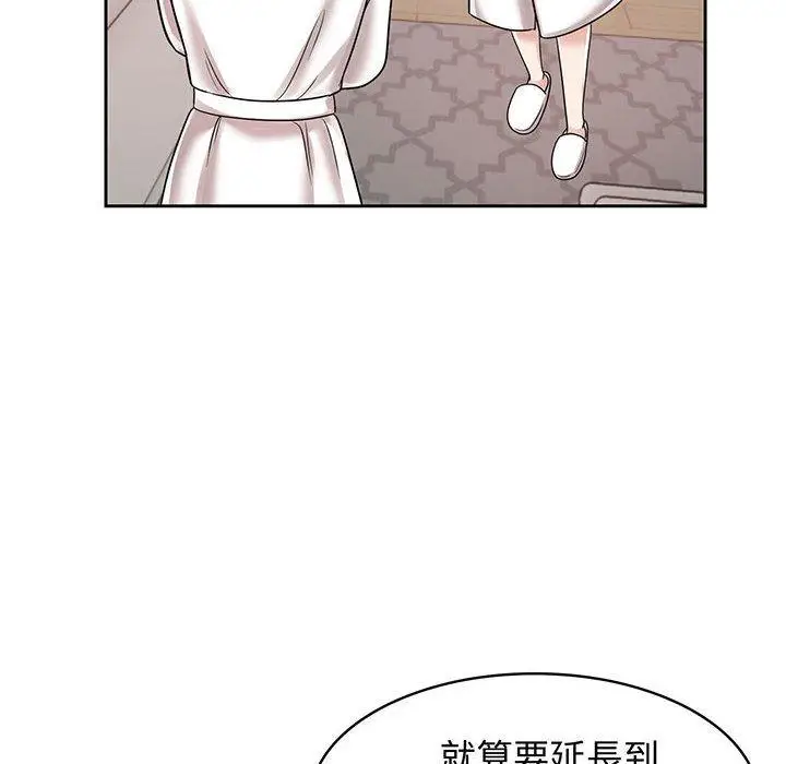 漫画《疯了才结婚》第8话第26张图