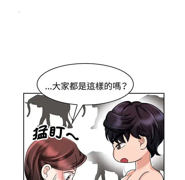 漫画《疯了才结婚》第8话第54张图