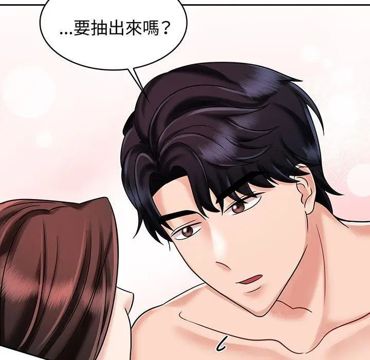 漫画《疯了才结婚》第8话第81张图