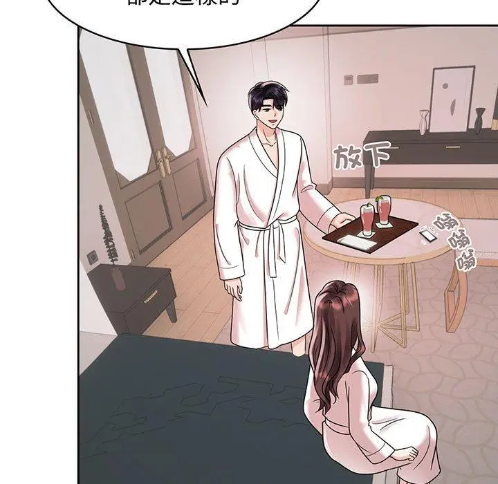 漫画《疯了才结婚》第9话第21张图