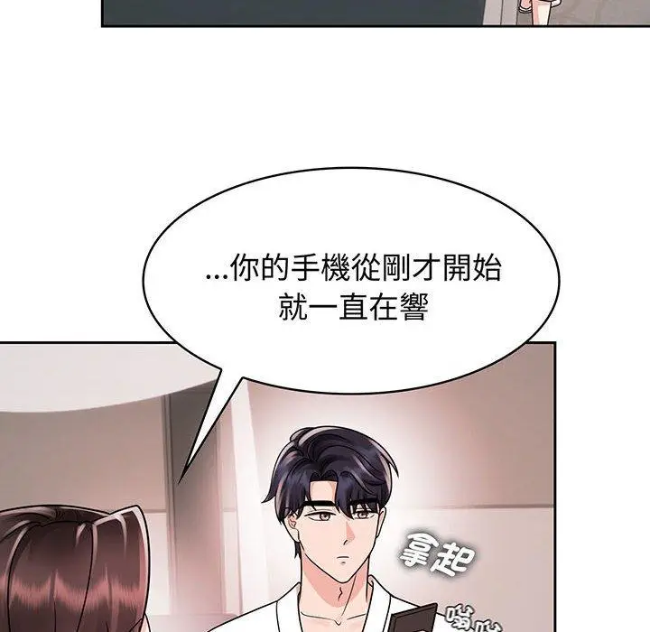 漫画《疯了才结婚》第9话第22张图
