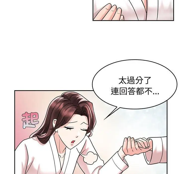漫画《疯了才结婚》第9话第29张图