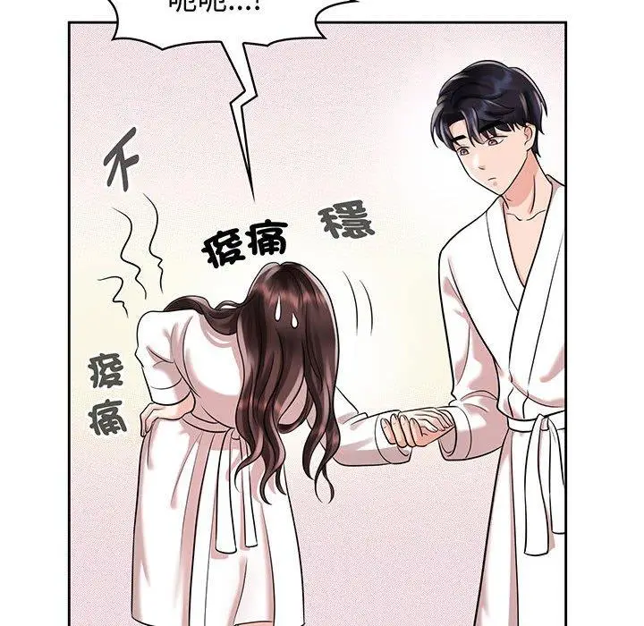 漫画《疯了才结婚》第9话第32张图