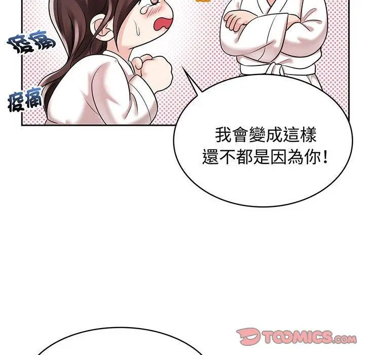 漫画《疯了才结婚》第9话第34张图