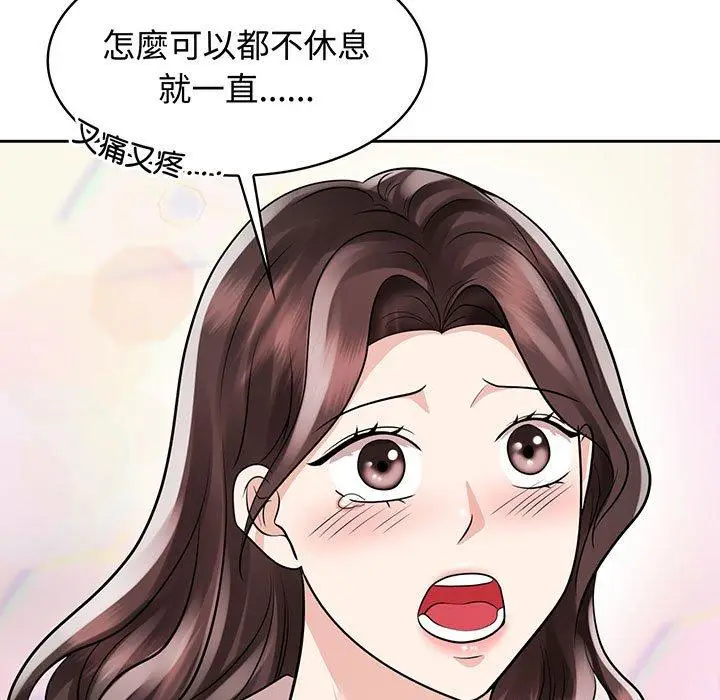 漫画《疯了才结婚》第9话第35张图