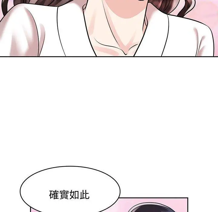 漫画《疯了才结婚》第9话第36张图