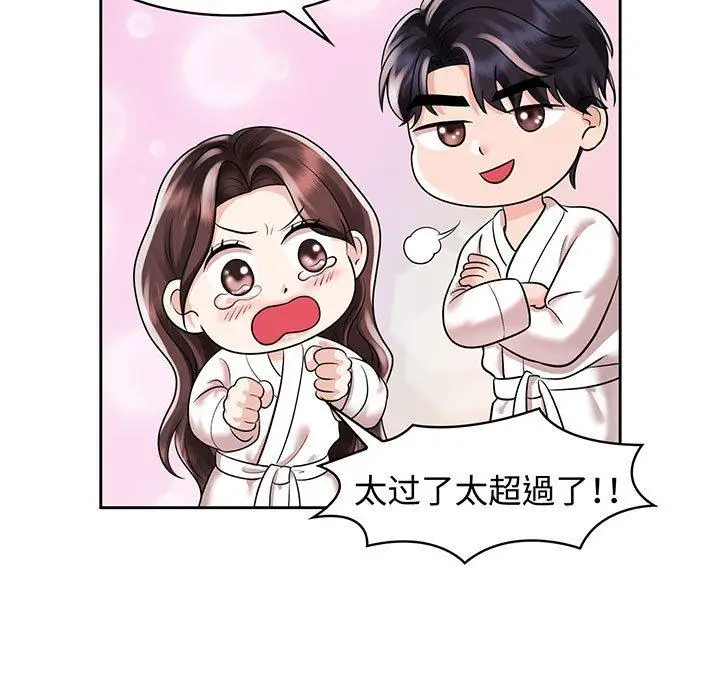漫画《疯了才结婚》第9话第37张图