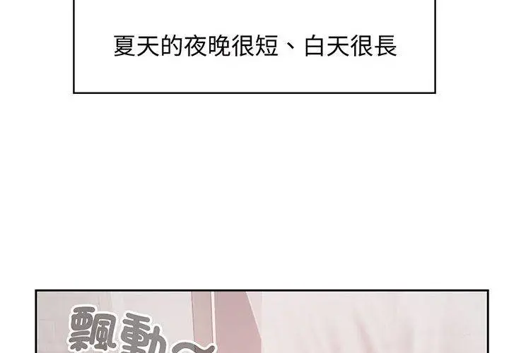 漫画《疯了才结婚》第9话第4张图