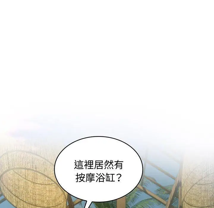漫画《疯了才结婚》第9话第41张图