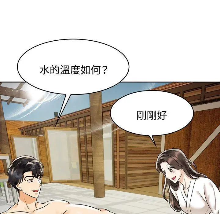 漫画《疯了才结婚》第9话第45张图