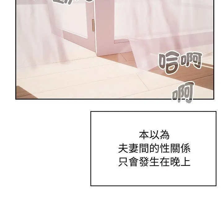 漫画《疯了才结婚》第9话第5张图
