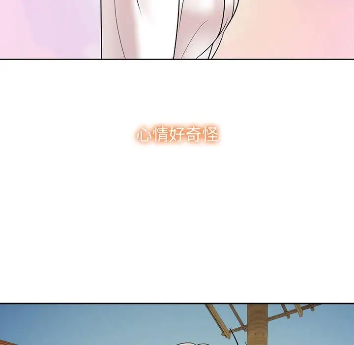漫画《疯了才结婚》第9话第51张图