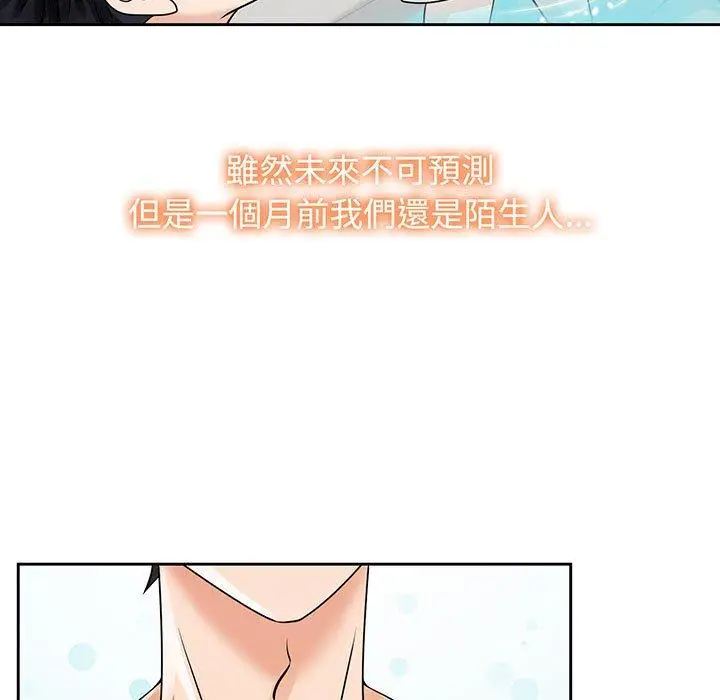 漫画《疯了才结婚》第9话第53张图