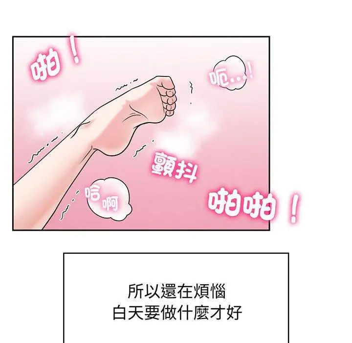 漫画《疯了才结婚》第9话第6张图