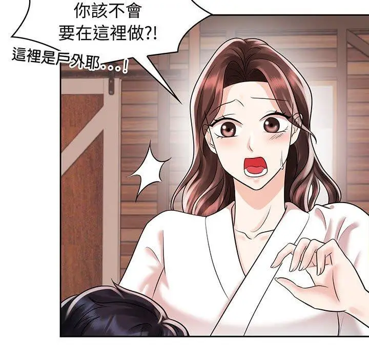 漫画《疯了才结婚》第9话第60张图