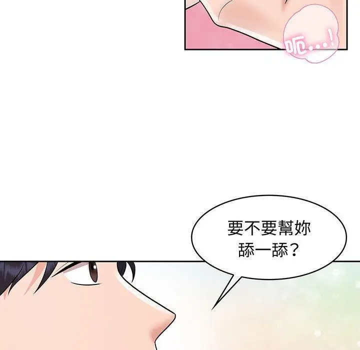 漫画《疯了才结婚》第9话第65张图