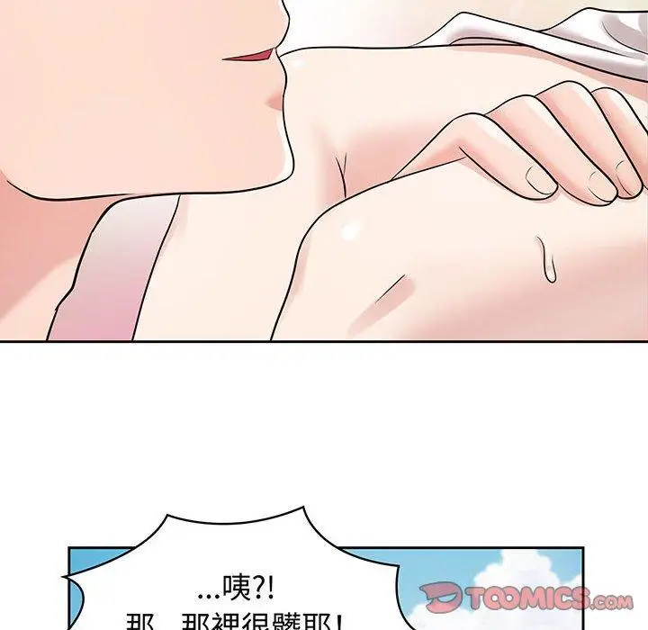 漫画《疯了才结婚》第9话第66张图